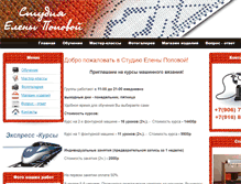Tablet Screenshot of elena-popova.ru